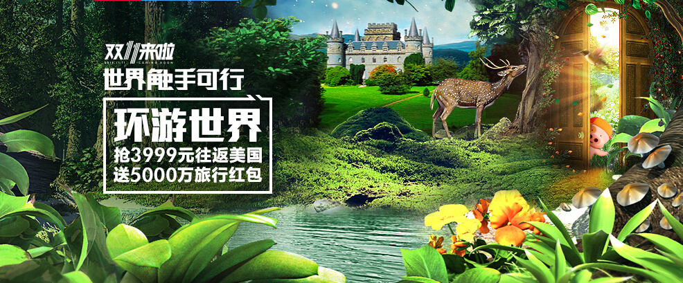 天猫双11 预热活动开启