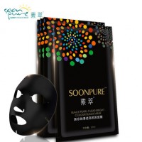 SUQIE素萃 蚕丝面膜黑面膜贴*4片 收缩毛孔保湿补水吸黑白皙免洗面膜