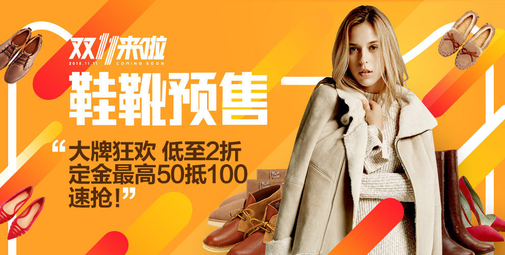 天猫双11 预热活动开启
