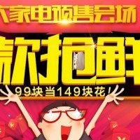 2015天猫双11预售 大家电预售会场 13日0点开抢 免单+红包+返现