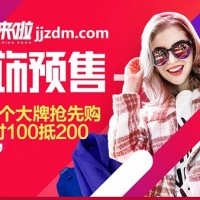 2015天猫双11预售:服饰预售会场 男女装、内衣 1000个品牌抢先购 定金高付1抵2