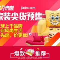 2015天猫双11预售:家装家具家居预售 1000城免费上门安装