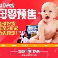 2015天猫双11预售:母婴预售会场 全球好货低至2折起 抢先预定 预付定金高抵9倍