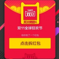 双11必领:天猫 双11红包 高金额1111元 可叠加使用