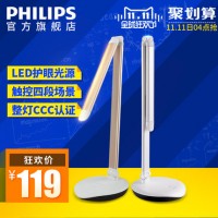 Philips飞利浦 酷恒 led台灯 儿童护眼灯学生学习宿舍台灯书桌灯写字灯