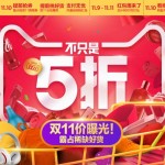 天猫双十一免单全攻略
