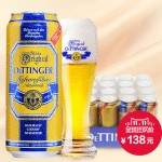 11日0点开抢:奥丁格 进口啤酒 德国啤酒 奥丁格小麦啤酒 整箱500ml*24听 热卖爆款