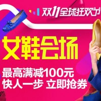 天猫双11活动预告:很受关注的品牌女鞋 UGG/ECCO/莱尔斯丹/crocs/yellowearth/kisscat