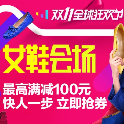 天猫双11活动预告：很受关注的品牌女鞋 UGG/ECCO/莱尔斯丹/crocs/yellowearth/kisscat