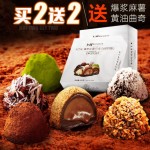 卜珂 进口料8口味松露形黑巧克力408克 礼盒喜糖零食品(代可可脂)