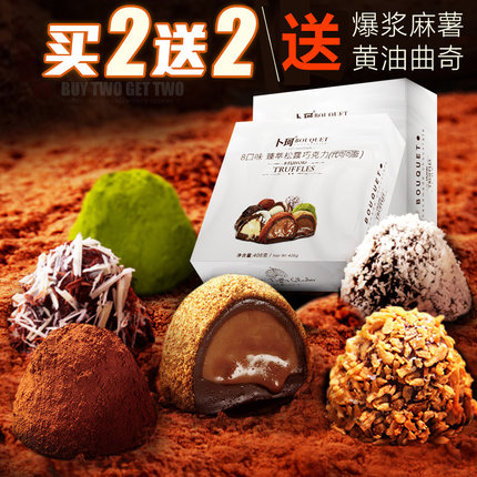 卜珂 进口料8口味松露形黑巧克力408克 礼盒喜糖零食品(代可可脂)
