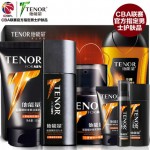 他能量 男士洗面奶150g+爽肤水100ml+润肤乳50g+4件套大礼包