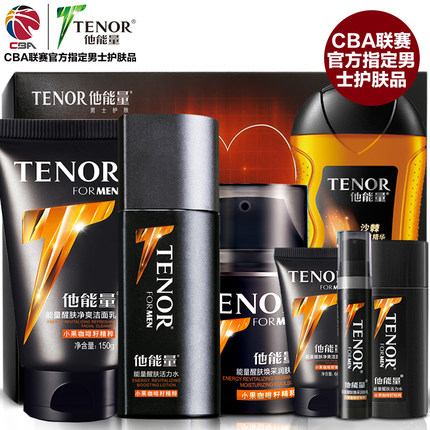 他能量 男士洗面奶150g+爽肤水100ml+润肤乳50g+4件套大礼包