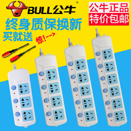 BULL公牛 插座插排插板 独立开关节能家用电源接线板 多孔无线地拖 8款可选