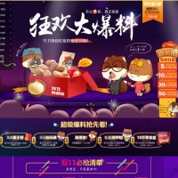 天猫双11活动预告:三只松鼠旗舰店 3冠王 狂欢大爆料