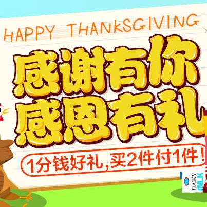 促销活动：天猫超市 休闲零食 