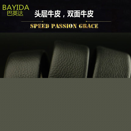 BAYIDA巴英达 双面无扣纯头层牛皮带带条自动扣裤腰带真皮无头男皮带