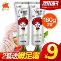 TOMATO PIE番茄派 男女士秋冬补水保湿滋润山羊奶护手霜套装240g