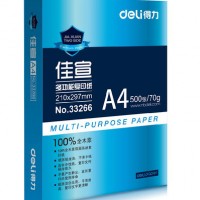 deli得力 佳宣纯木浆A4办公复印纸打印白纸500张/70g 2款可选