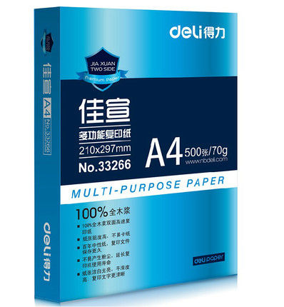 deli得力 佳宣纯木浆A4办公复印纸打印白纸500张/70g 2款可选
