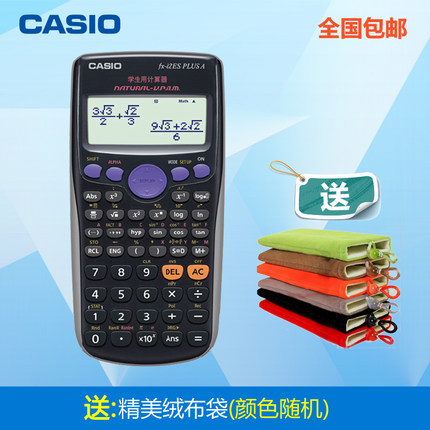 Casio卡西欧 FX-82ES PLUS A 函数计算器 学生考试计算机