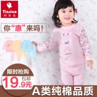 Tinsino纤丝鸟 婴幼儿内衣套装 宝宝秋衣秋裤套装 男女童纯棉套装 多款多色可选