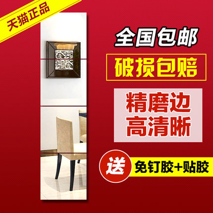 岱岳 贴墙无框组合穿衣镜 试衣镜 全身镜 悬挂粘贴舞蹈镜子 宿舍拼接镜