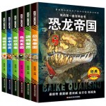 彩图注音版《我的很好本百科全书》 全6册 天津古籍出版社 少年儿童百科全书