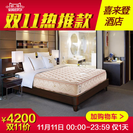 美国金可儿 床垫席梦思1.5m*2m 喜来登酒店 奢睡 美玉