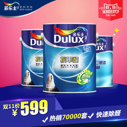 11日0点抢:Dulux多乐士 抗甲醛五合一内墙乳胶漆套装 油漆涂料套装 墙面漆