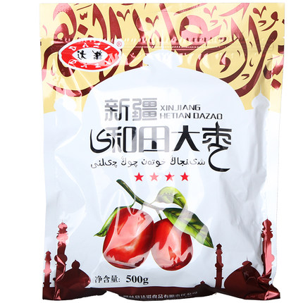 达滋 和田大枣 新疆特产干果红枣精选大枣子500g 特价促销