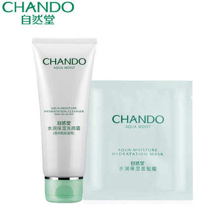 CHANDO自然堂 水润保湿洗颜霜110g+水润保湿面贴膜1片