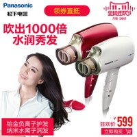 天猫双11特价:Panasonic松下 EH-NA45 家用电吹风机 铂金细微水离子恒温大功率 2色可选