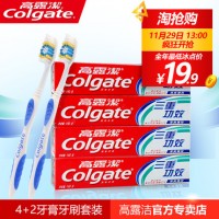 Colgate高露洁 三重功效牙膏140g*4+牙刷*2支套装