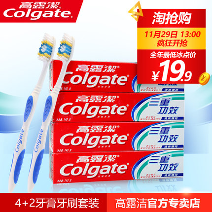 Colgate高露洁 三重功效牙膏140g*4+牙刷*2支套装  