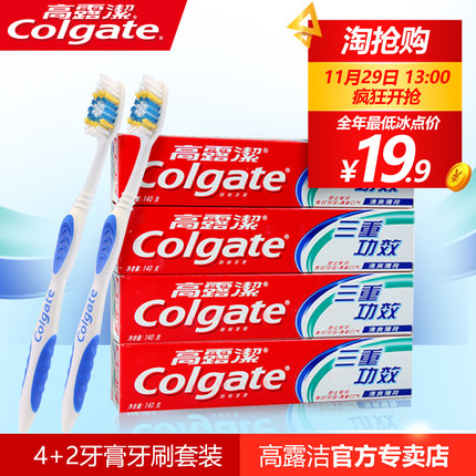 Colgate高露洁 三重功效牙膏140g*4+牙刷*2支套装