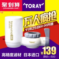 日本进口!TORAY东丽比诺 MK2-EG 家用厨房直饮水龙头净水器净水机过滤器
