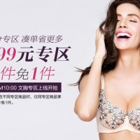 天猫双11活动预告：Aimer爱慕官方旗舰店 百款精选货品 比5折更优惠