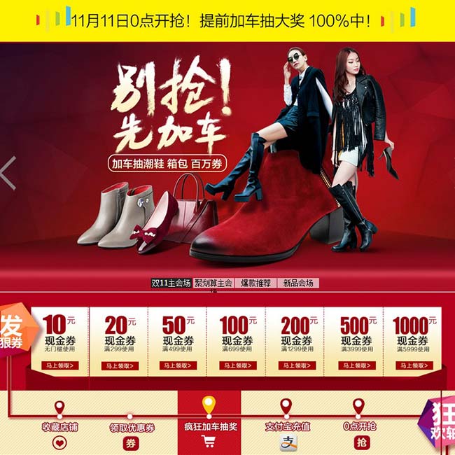 天猫双十一预热:Belle百丽官方旗舰店