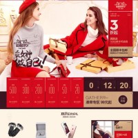 天猫双11活动预告：Eifini 伊芙丽官方旗舰 不做女神做自己！