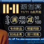 天猫双11活动预告:Eptison 衣品天成女装旗舰店 Angelababy同款