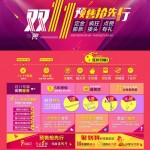 天猫双11活动预告:JOMOO 九牧官方旗舰店 中国高端卫浴领导者