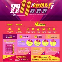 天猫双11活动预告:JOMOO 九牧官方旗舰店 中国高端卫浴领导者