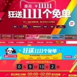 天猫双11活动预告:QuanU 全友家居官方旗舰店 绿色全友 温馨世界