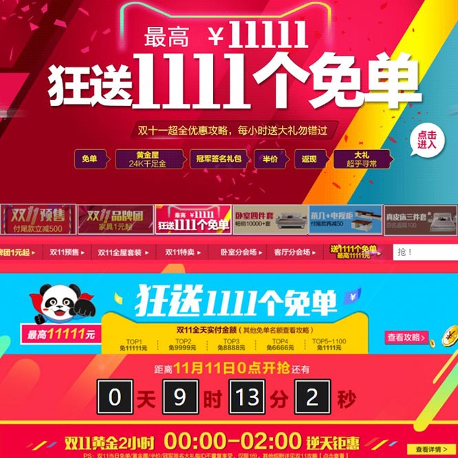 天猫双11活动预告:QuanU 全友家居官方旗舰店 绿色全友 温馨世界