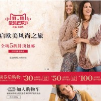 天猫双11活动预告：埃斯普利特 esprit官方旗舰店 开启欧美风尚之旅