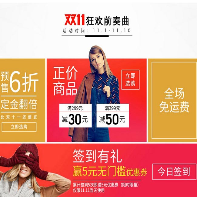 天猫双十一预热:forever21官方旗舰店