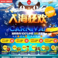 天猫双11预告:haier海尔官方旗舰店 入海狂欢