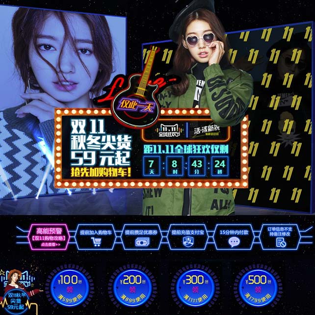 天猫双十一预热：韩都衣舍旗舰店 秋冬尖货59元起包邮