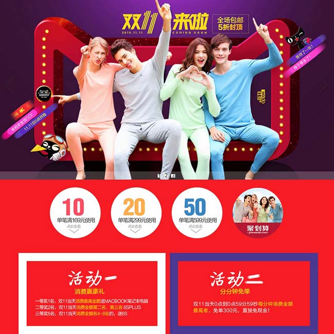 天猫双十一预热:hongdou红豆旗舰店